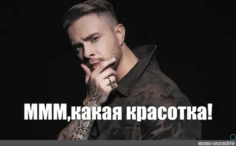 Открытка с егором кридом