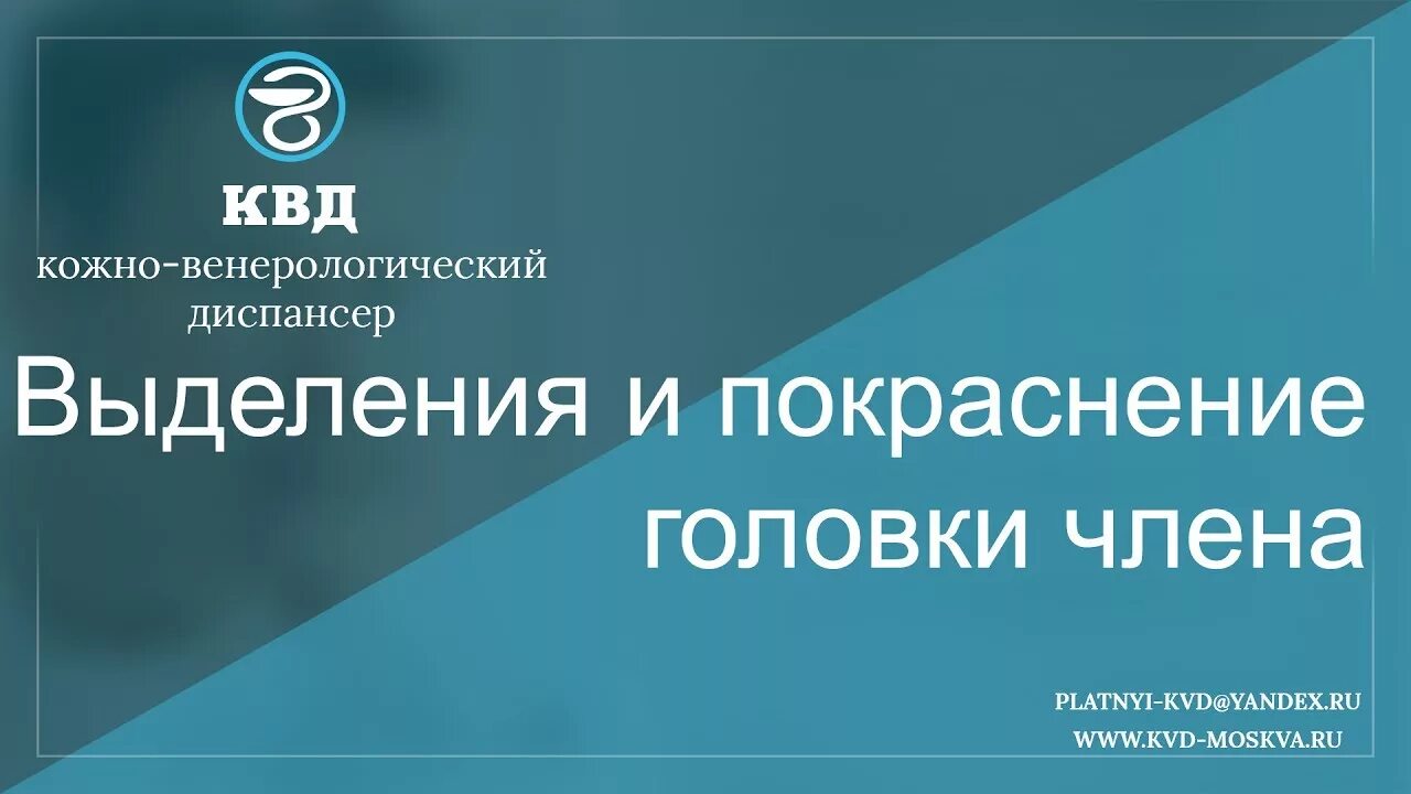 Форма головки члена. Прогестероновая недостаточность. Покраснение на головке члена. Покраснение на головке пениса. Прогестероновая недостаточность лечение.