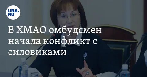 Уполномоченный по правам ребенка в хмао