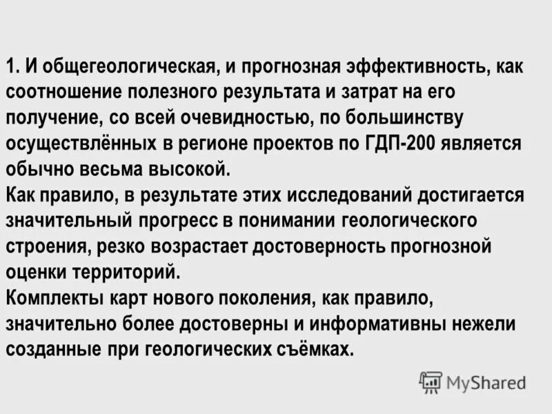 Полезный результат работы. Полезный результат работы. Функциональная система это временное. Реальные и вмененные затраты. Виды результатов деятельности.