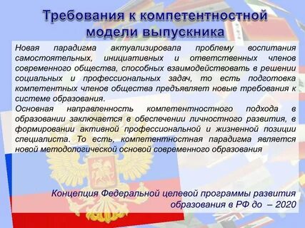 Общество требуемых