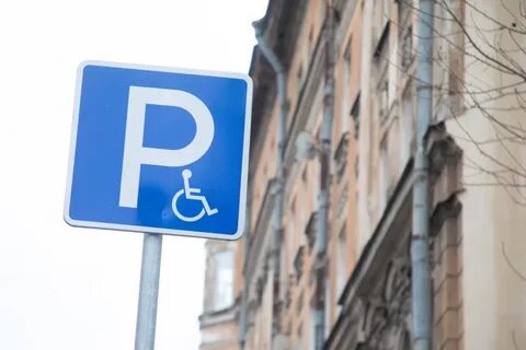 Парковка для инвалидов спб