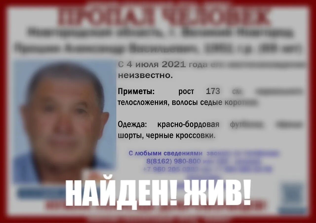 Анти чп великий новгород в контакте 53. Пропавшие люди Великий Новгород.