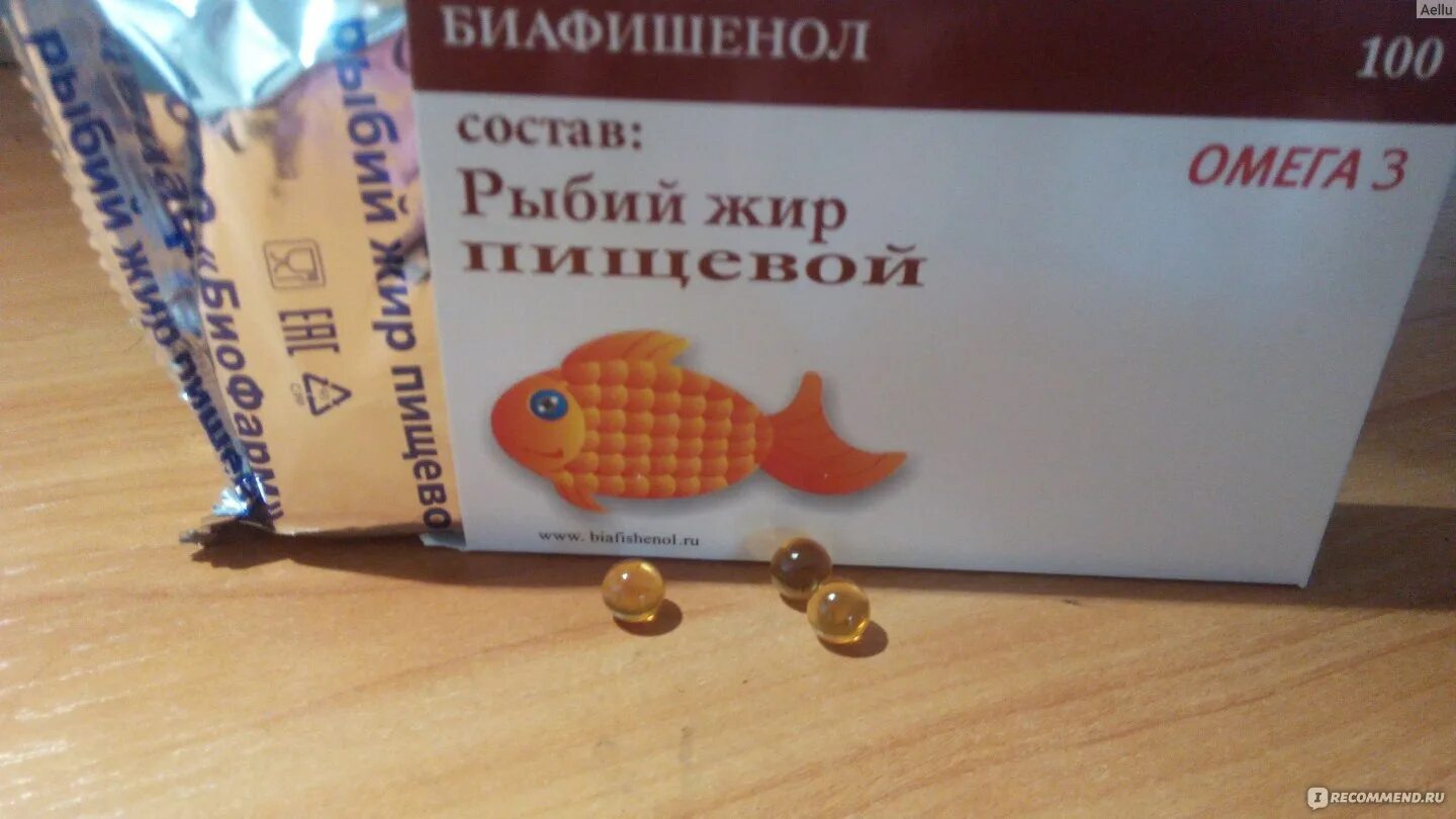 Рыбий жир биафишенол д3. Рыбий жир биафишенол. рыбий жир биафишенол пищевой. рыбий жир биафишенол пищевой 100мл. биафишенол рыбий жир пищевой раствор для приема внутрь отзывы.