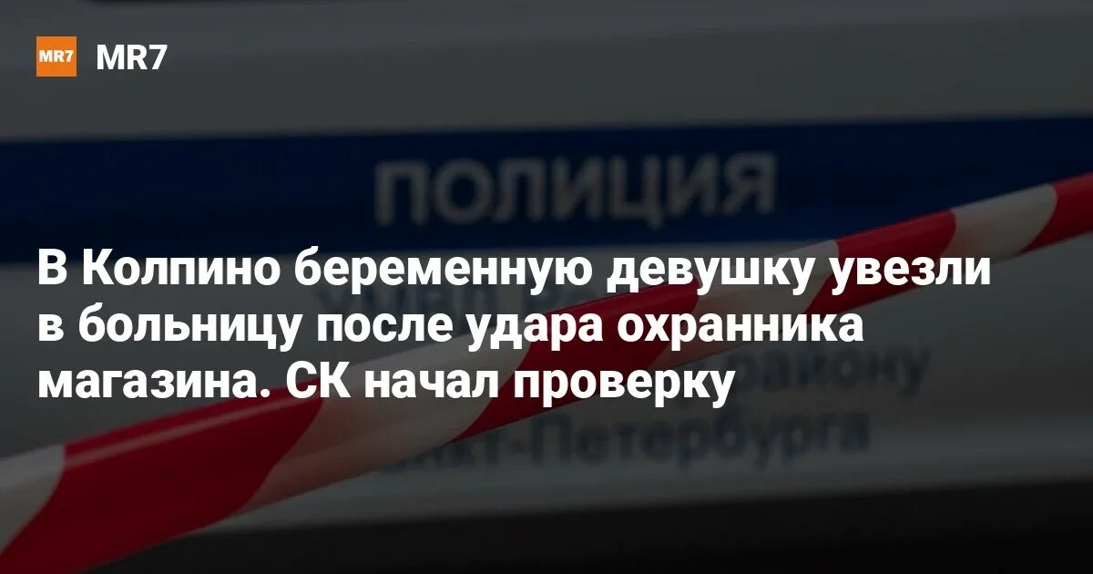 Ударила беременную. Ударила беременную