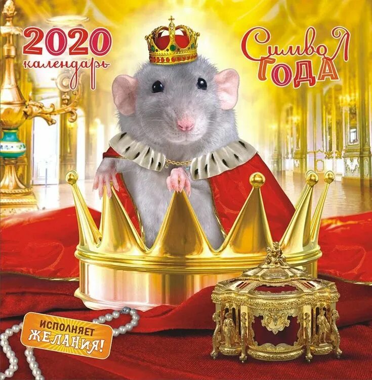 2020 по восточному календарю чей Год кого будет 2020 по славянскому календарю 2023 год какого животного по слав
