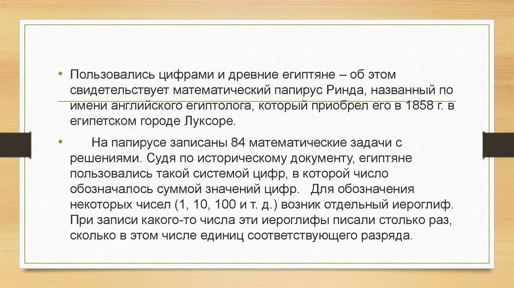 Стилистические функции антонимов. Вывод на основании вышеизложенного. Об отзывчивости и равнодушии презентация. На основании выше изло. На основании вышеизложенного синоним