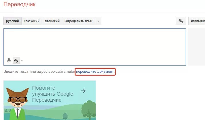 перевести с русского на итальянский язык. гугл переводчик с итальянского на русский. переводчик с английского на русский. переводчик с английского на русский язык. гугл переводчик с итальянского на русский.