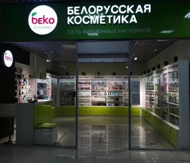 Сайт магазина белорусской косметики