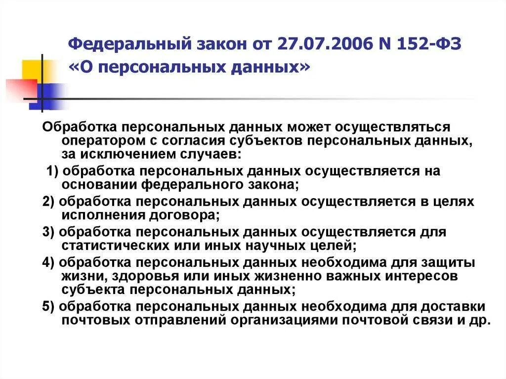 06 фз