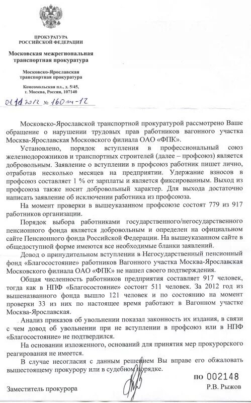 заявление на выход из благосостояния.