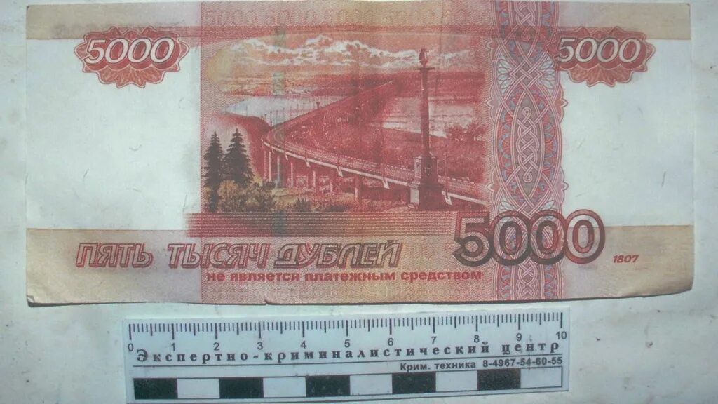 Купюра 5000. Купюра 5000 рублей. Купюры банка приколов. 5 Тысяч рублей.