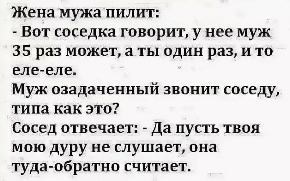 Короткий смешной пошлый анекдот. Смешные анекдоты. Анекдоты в картинках смешные. Смешные анекдоты для взрослых. Анекдоты свежие смешные.