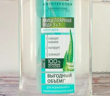 Мицеллярная вода чистая