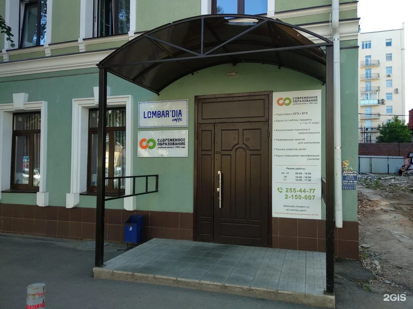 Пермский центр образования. Пермская 50 пермь. современное образование пермь. современное образование пермская 50. центр образования пермь.
