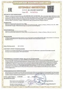 Тр 043 2017