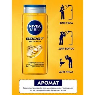 Гель для душа boost