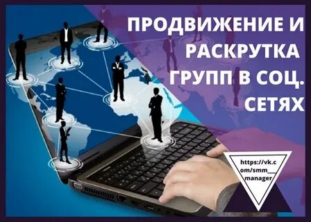Группа в социальной сети