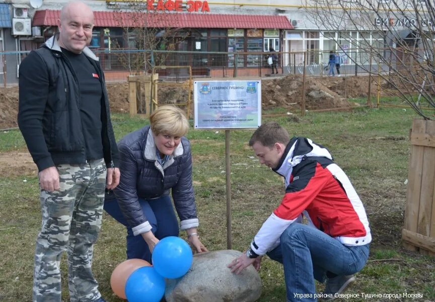 Управа СЗАО Северное Тушино. Управа Северное Тушино сотрудники.