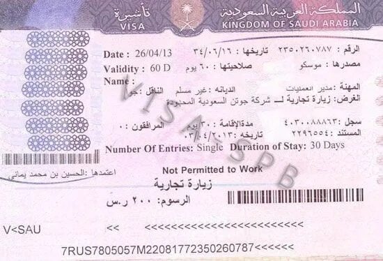 Saudi visa. Виза Саудовская Аравия. Номер визы в Саудовскую Аравию. Билеты в Саудовскую Аравию.