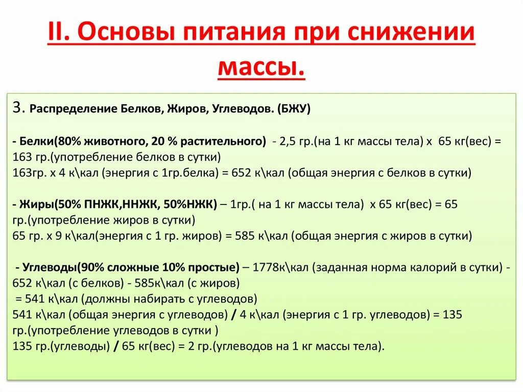 Заболевание низкий вес. Диета при дефиците массы тела. Питание при дефиците массы тела. Рекомендации при дефиците массы тела. Диета при дефиците массы тела у детей.