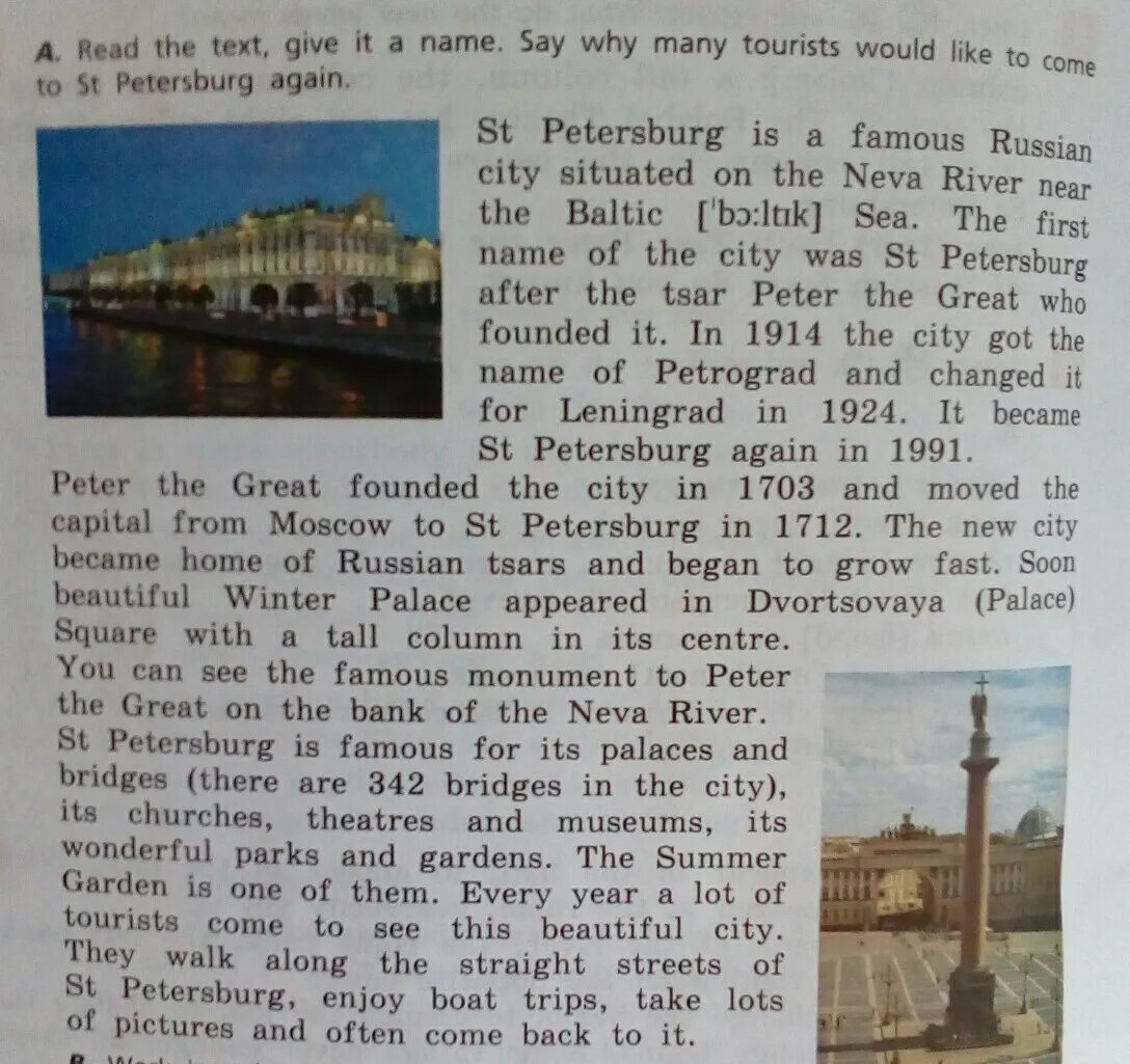 Текст the City of Tourists. Read the text текст. St-Petersburg about the City. Текст St Petersburg.