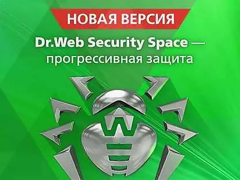 Dr web total. Dr web total