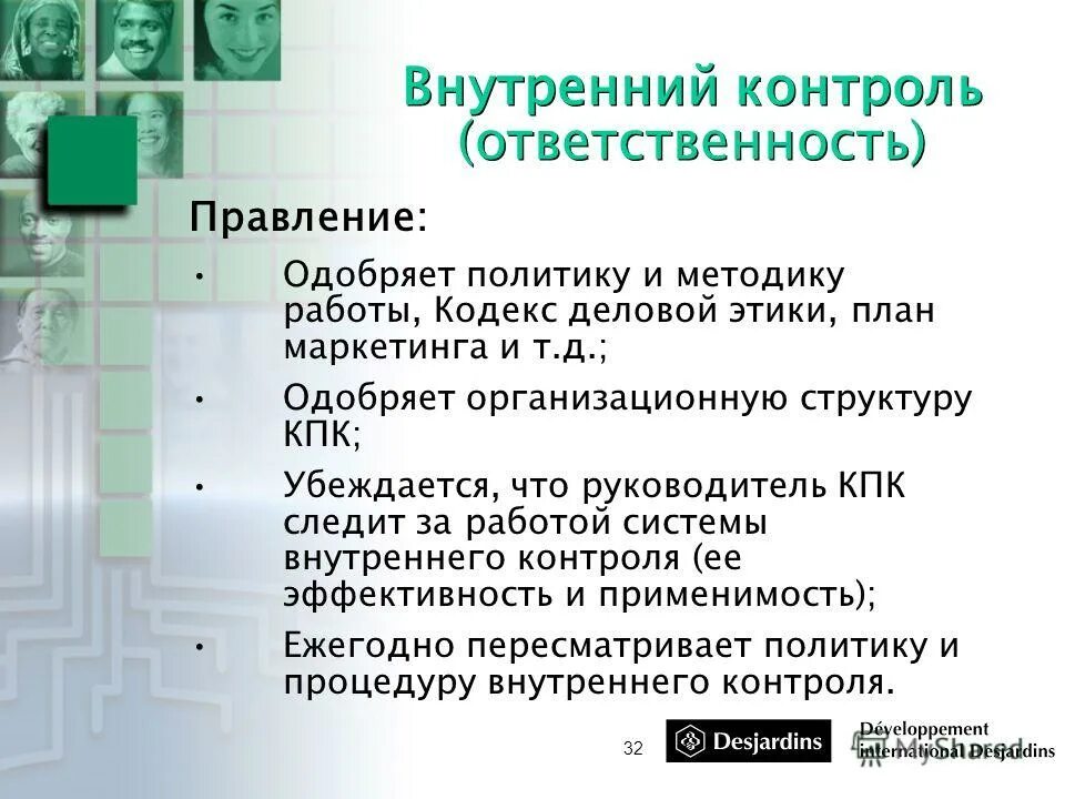 обязанности правителей