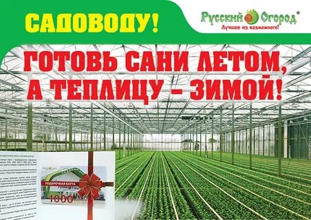 Садовый центр щелково
