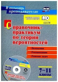 Комплект фгос