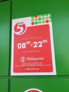 Пятерочка киров