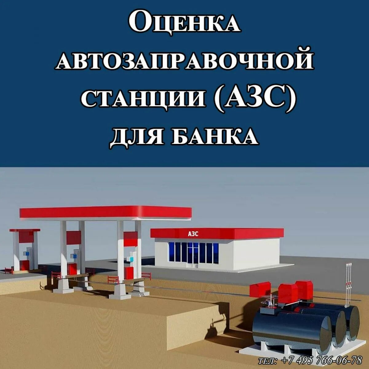 Внутренние факторы кризиса организации. Как устроена заправка бензиновая. Опрос для улучшения качества обслуживания. Хакоб раманларян ромир. Журналистика кризисных ситуаций.