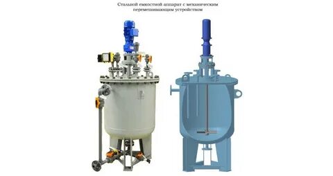 Емкость с перемешивающим устройством