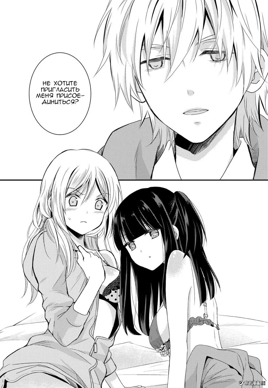В ловушке лжи читать. Манга ловушка лжи хотару. ntr: netsuzou trap. ловушка лжи фудзивара манга. ntr манга.