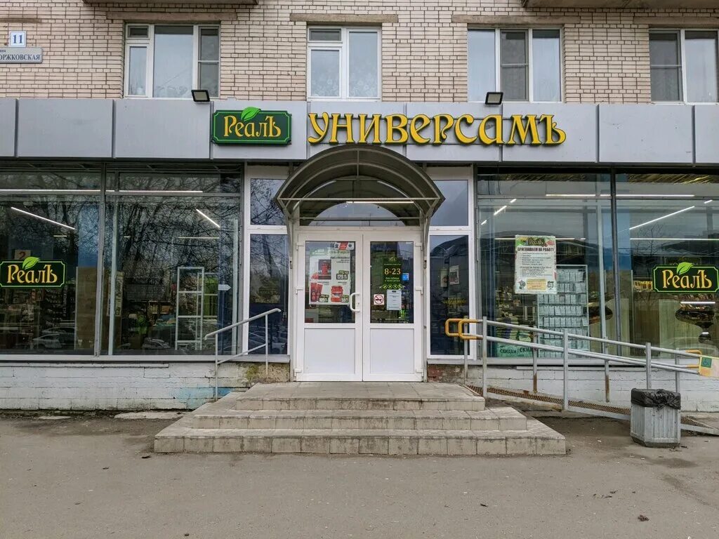 спб ул торжковская д. торжковская 20 санкт-петербург. черная речка, санкт-петербург, торжковская улица. аптека озерки луга. санкт петербург торжковская улица 20 валенки.