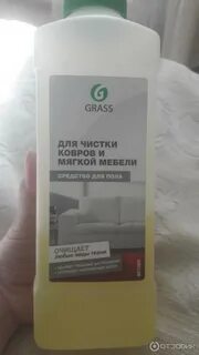Средство для мягкой мебели