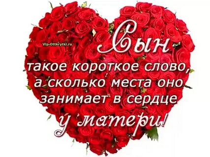 С днем рождения сына спасибо