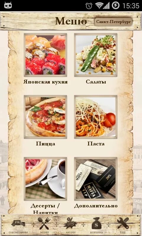 Пицца мафия меню. Пицца мафия в СПБ меню. Пицца мафия коробка. Compania pizza меню. Мафия доставка спб меню