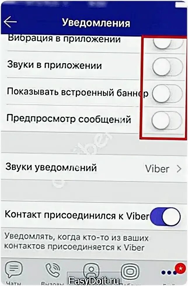 Звук уведомления. Звук уведомлений приложение. Звуковое оповещение. Как убрать звук уведомлений.