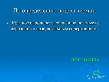 Назидательное содержание
