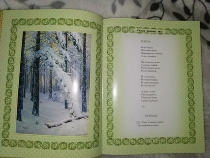 Есенин пороша там где капустные грядки