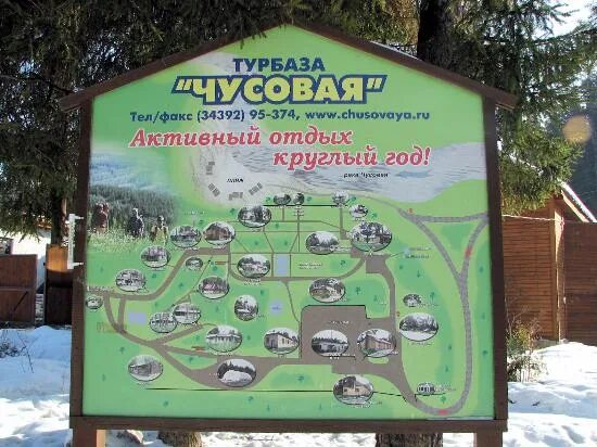 База чусовая первоуральск фото YugNash.ru