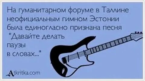 Давай сделаем перерыв