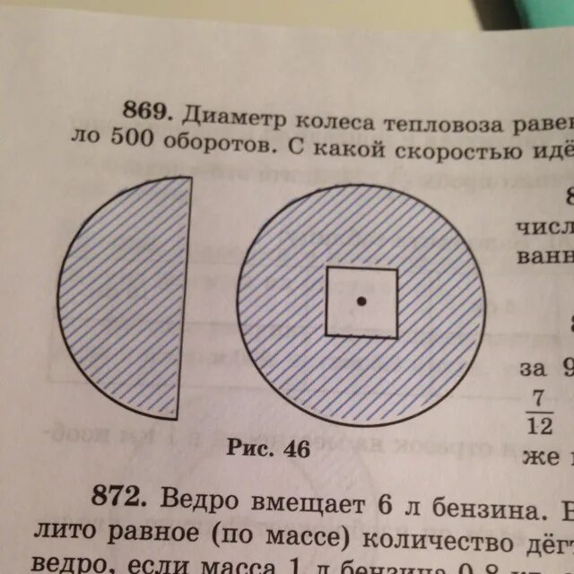 Вычислите площадь каждой фигуры. Выполни измерения и вычисли площади прямоугольников abde и kcde. Выполните измерения и вычислите. Вычислить площадь заштрихованной фигуры изображенной на рисунке. Выполните измерения и вычислите площадь каждой.