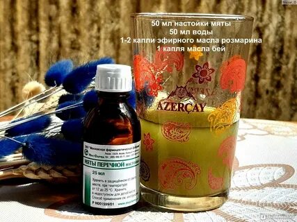 Как развести экстракт