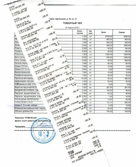 Чек на стройматериалы для налоговой. Чеки на стройматериалы для квартиры. Реестр чеков на стройматериалы для налогового. Реестр товарных чеков для налогового вычета. Чеки на стройматериалы