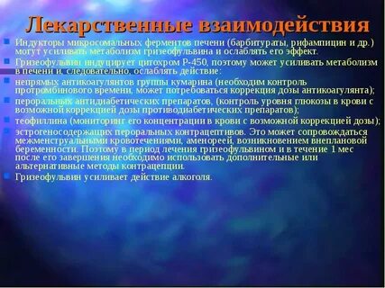 Индукторы ферментов