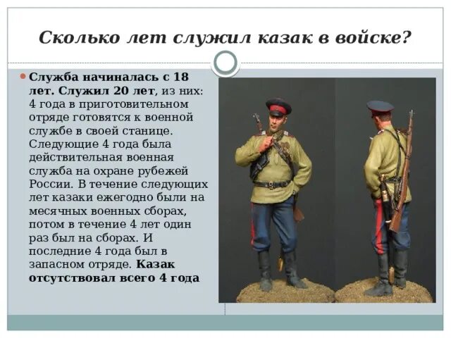 Сколько служили в 50 годы