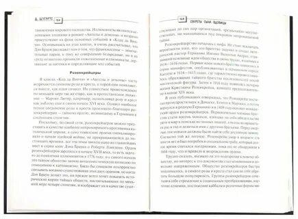Не тайный сын для бывшего читать полностью