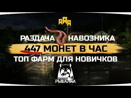 Как фармить в рр4